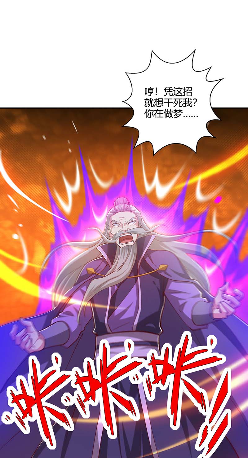 独步逍遥第357话 声东击西