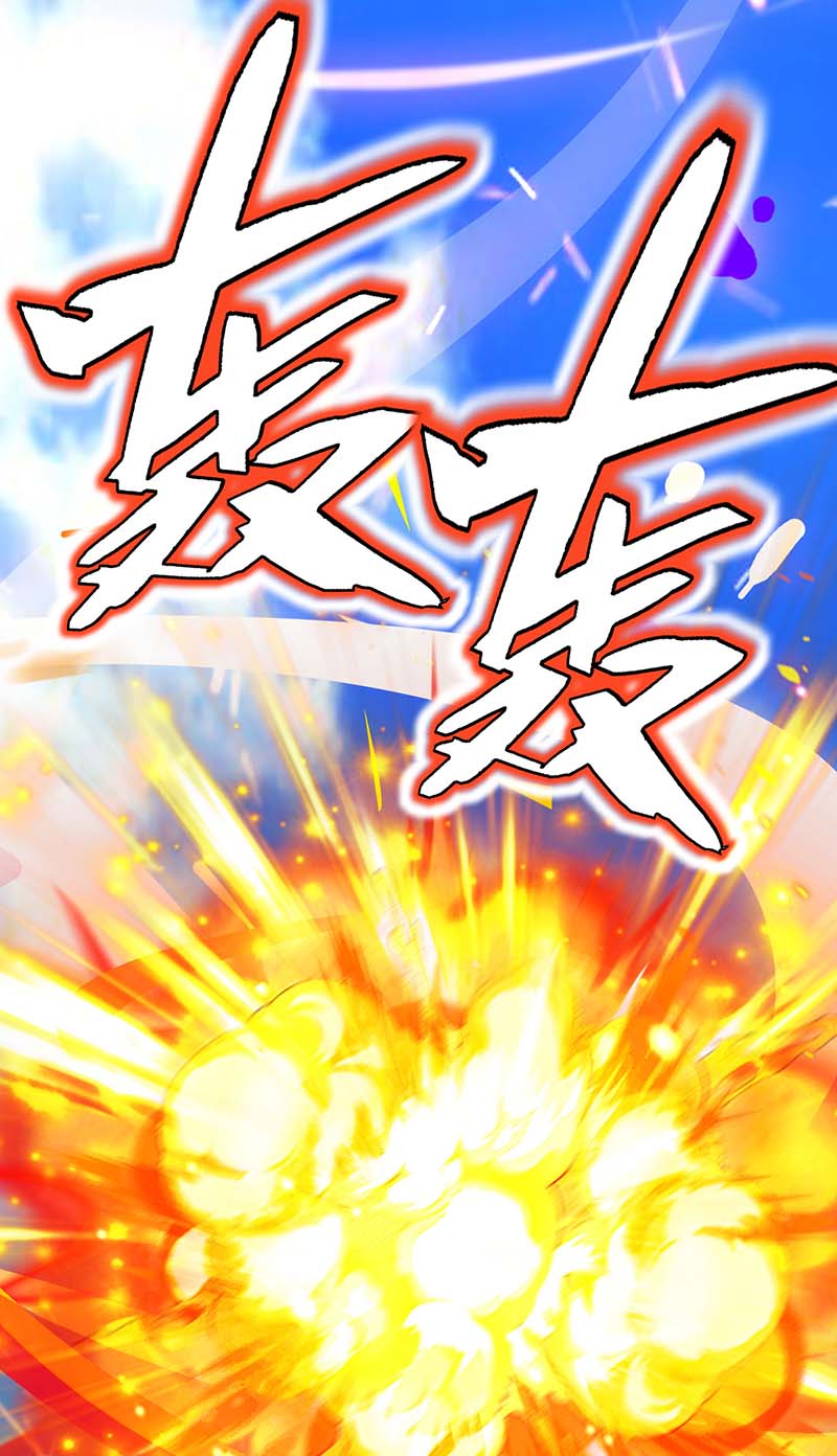 独步逍遥第357话 声东击西