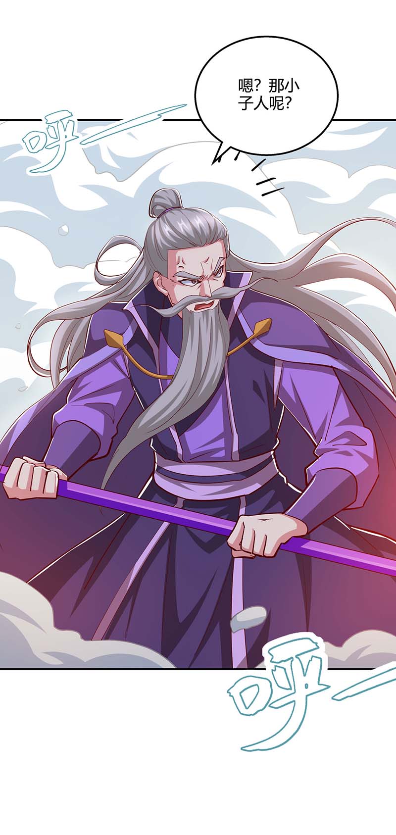 独步逍遥第357话 声东击西