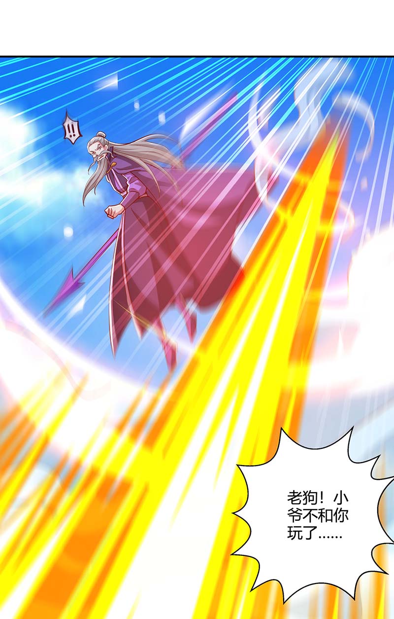 独步逍遥第357话 声东击西