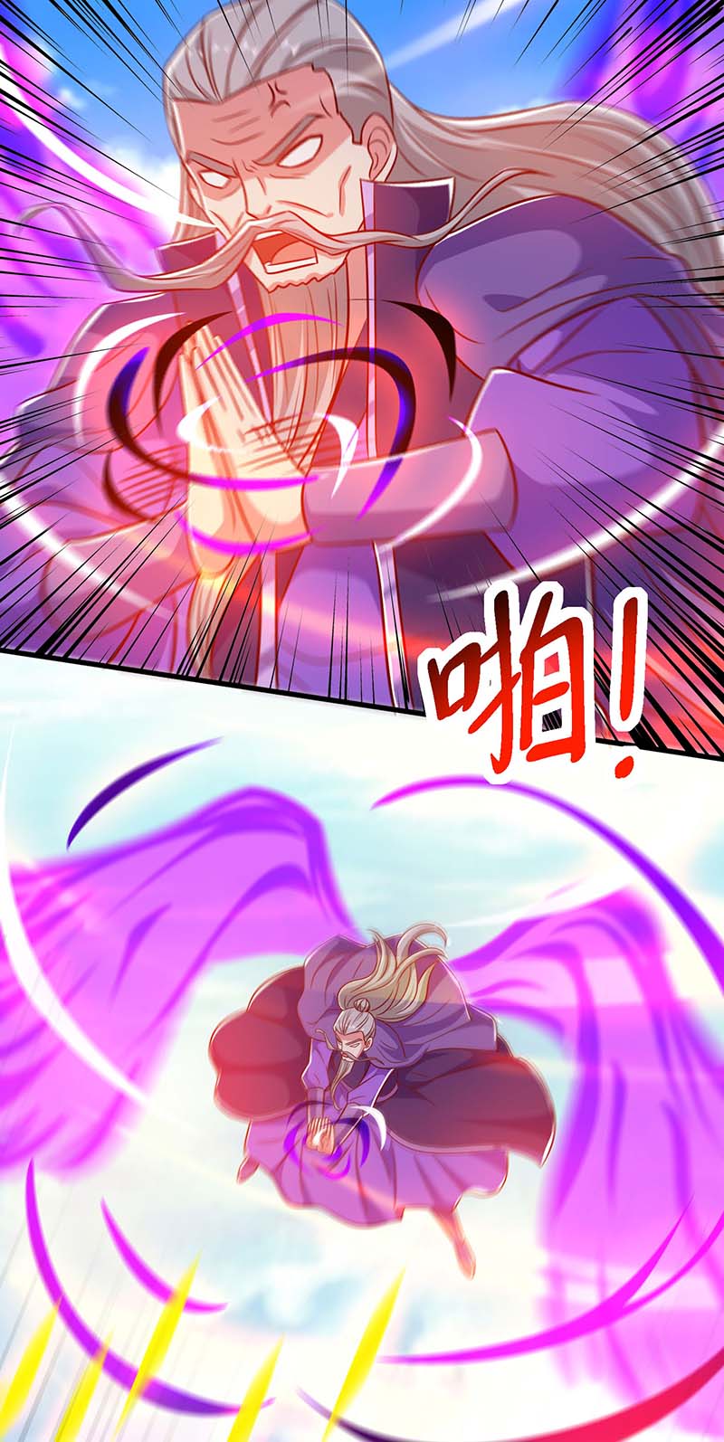 独步逍遥第357话 声东击西