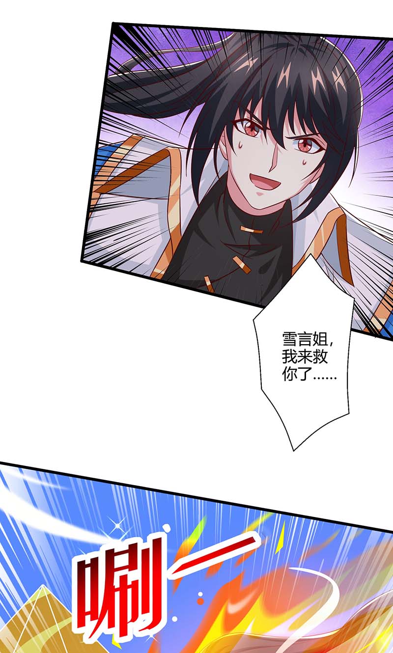 独步逍遥第358话 抢人大战