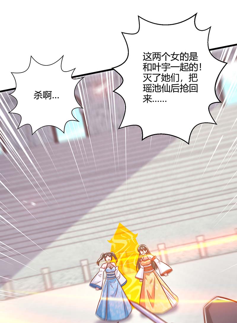 独步逍遥第358话 抢人大战