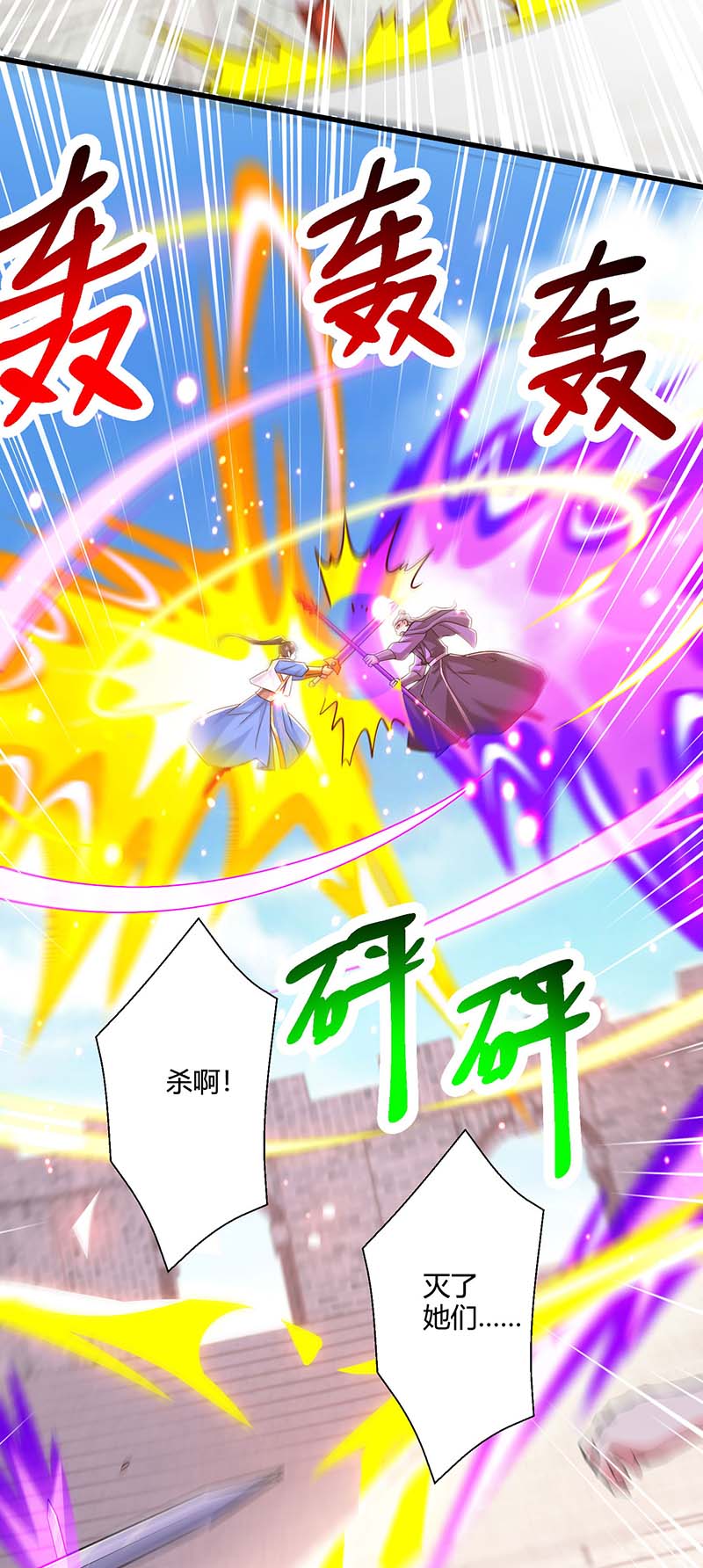独步逍遥第358话 抢人大战