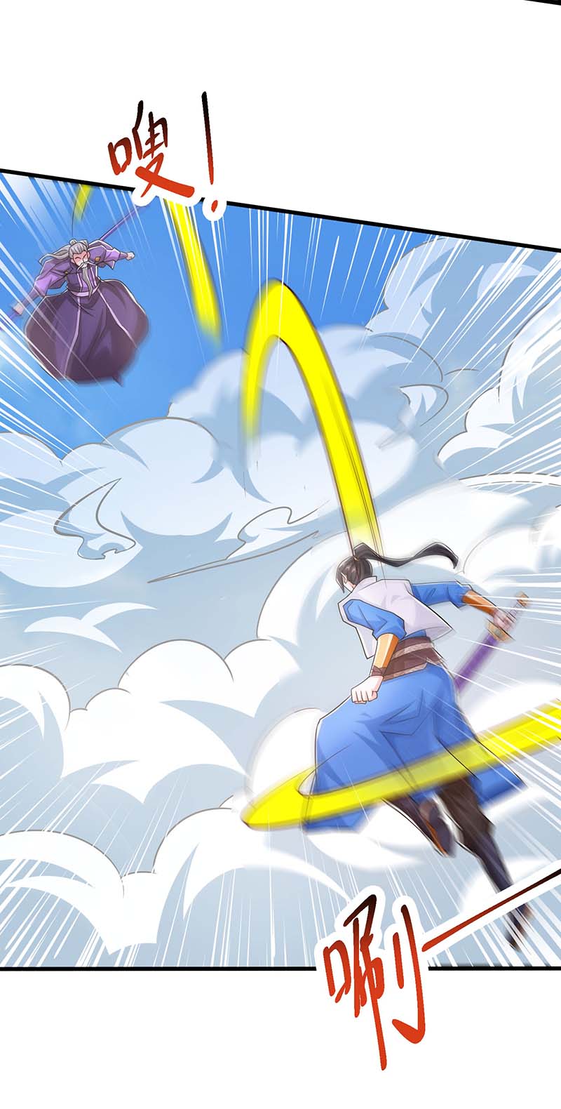 独步逍遥第358话 抢人大战
