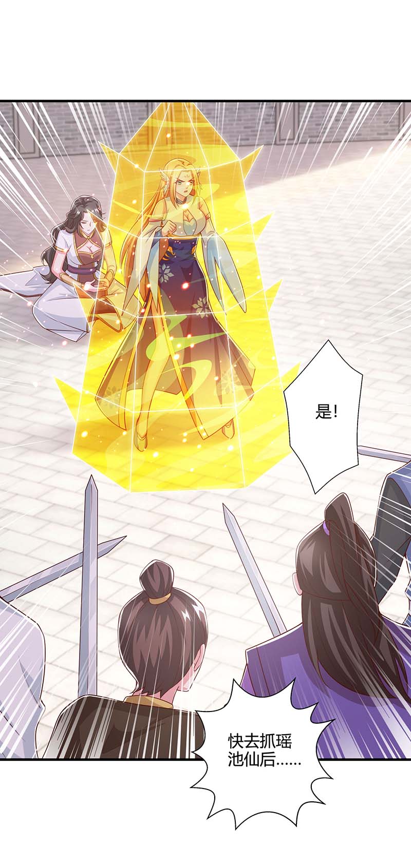 独步逍遥第358话 抢人大战