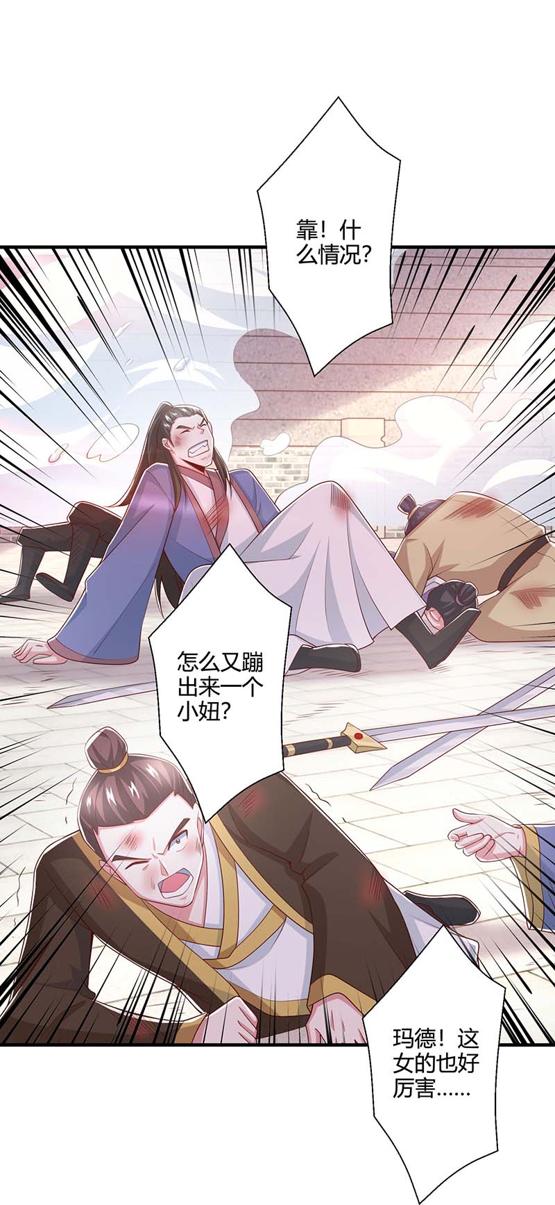 独步逍遥第358话 抢人大战