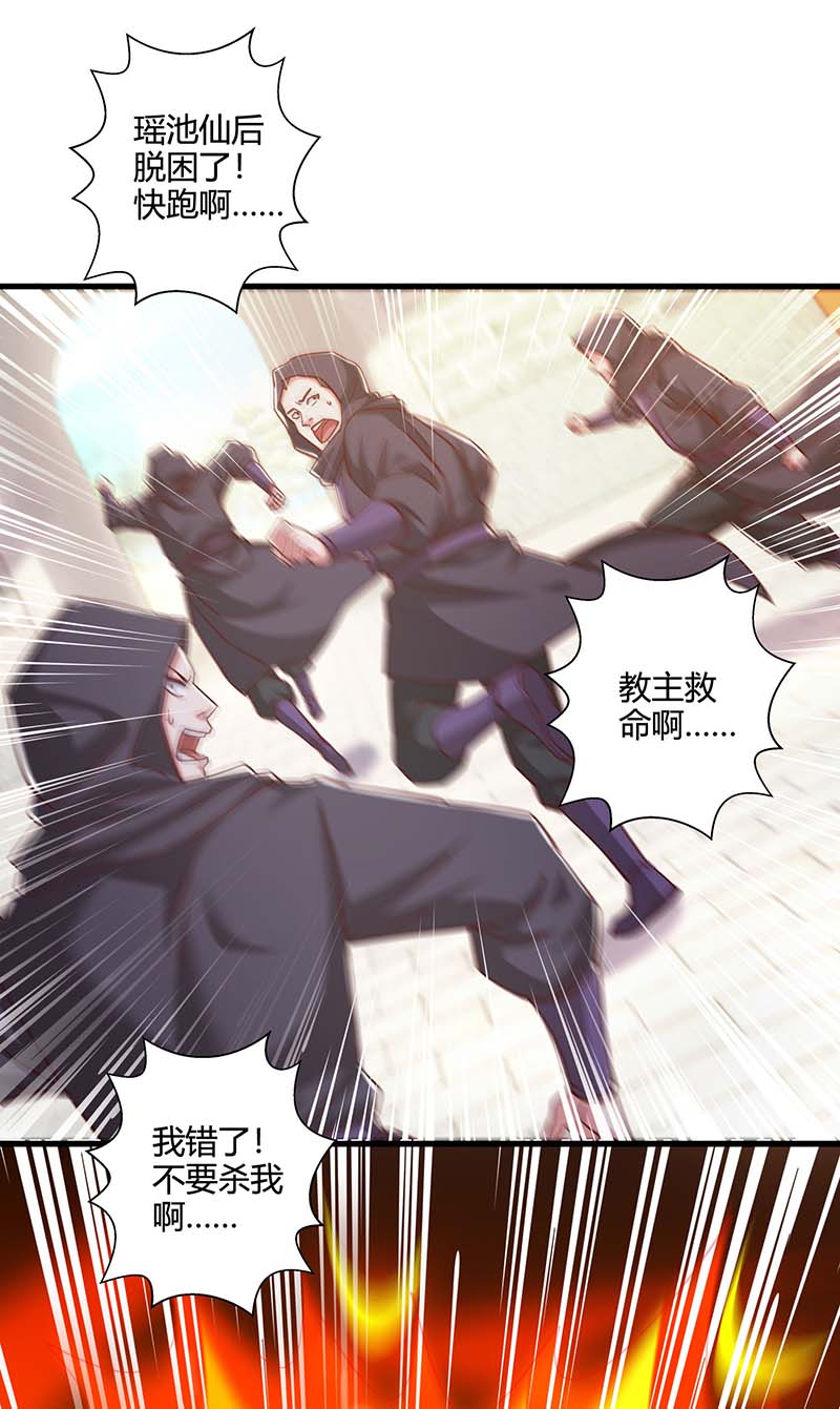 独步逍遥第359话 做你的春秋大梦