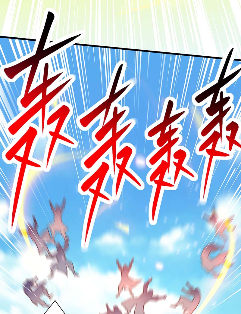 独步逍遥第359话 做你的春秋大梦