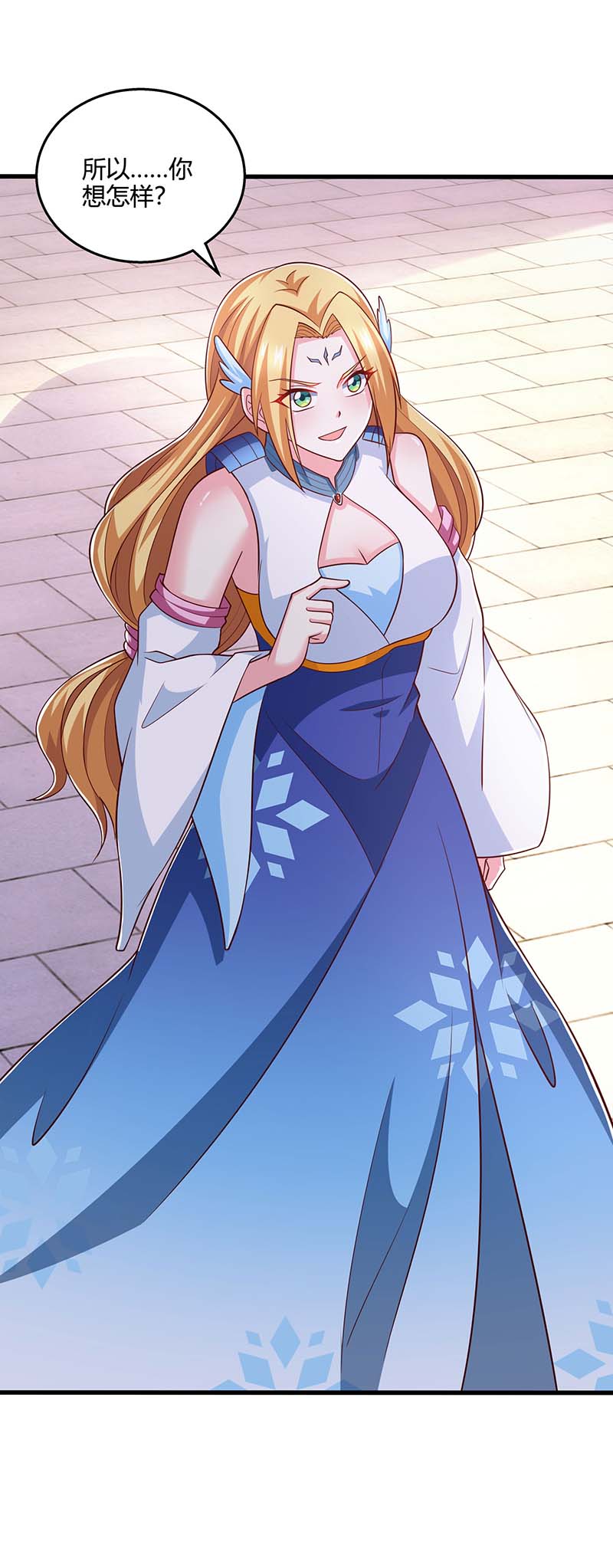 独步逍遥第359话 做你的春秋大梦