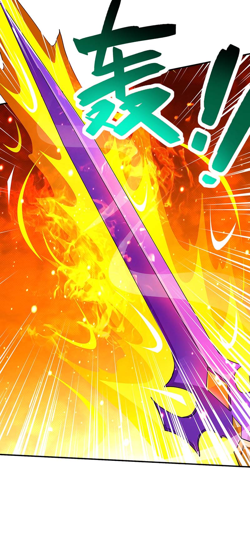 独步逍遥第359话 做你的春秋大梦