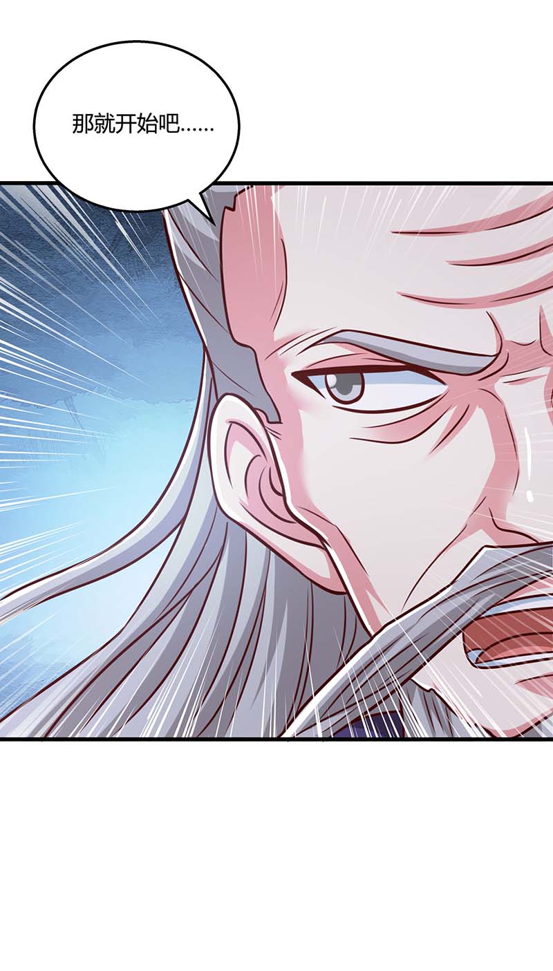 独步逍遥第359话 做你的春秋大梦