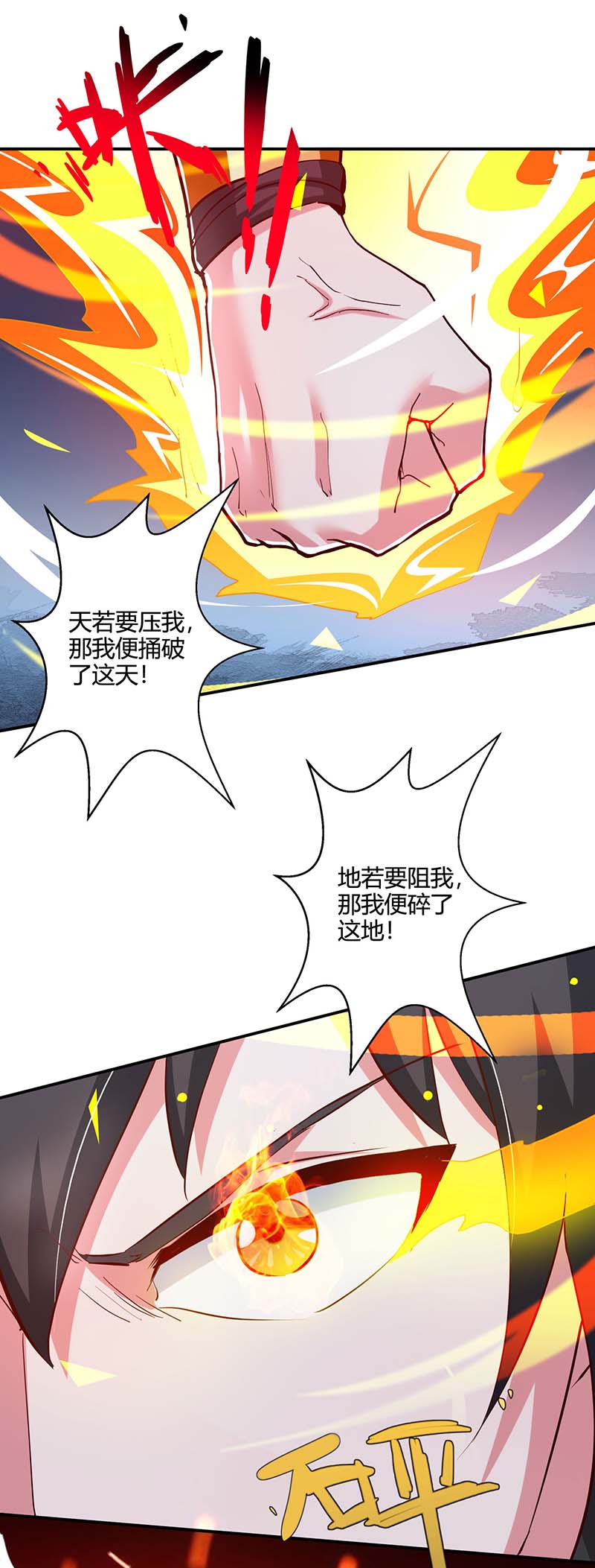独步逍遥第360话 诛仙剑阵