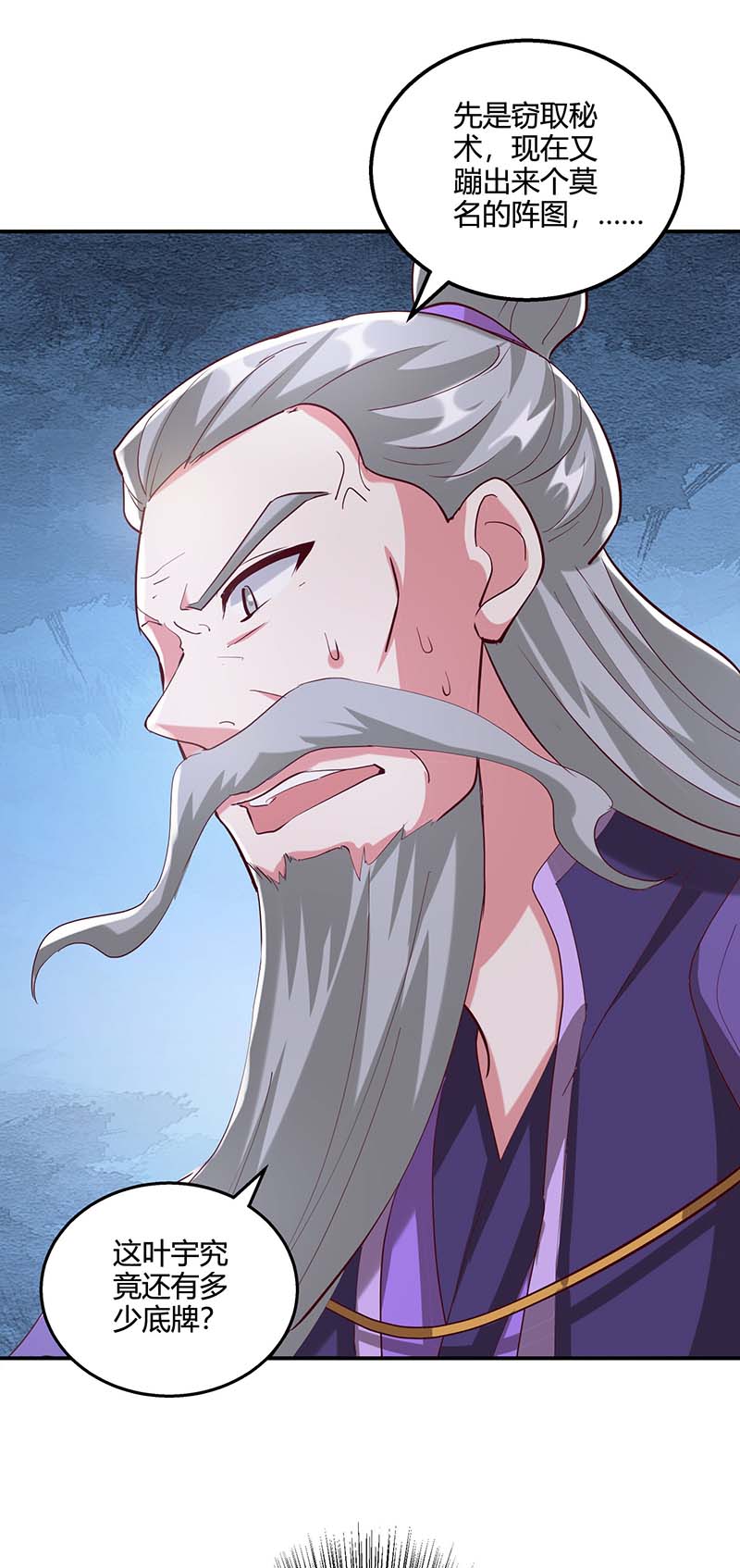 独步逍遥第360话 诛仙剑阵