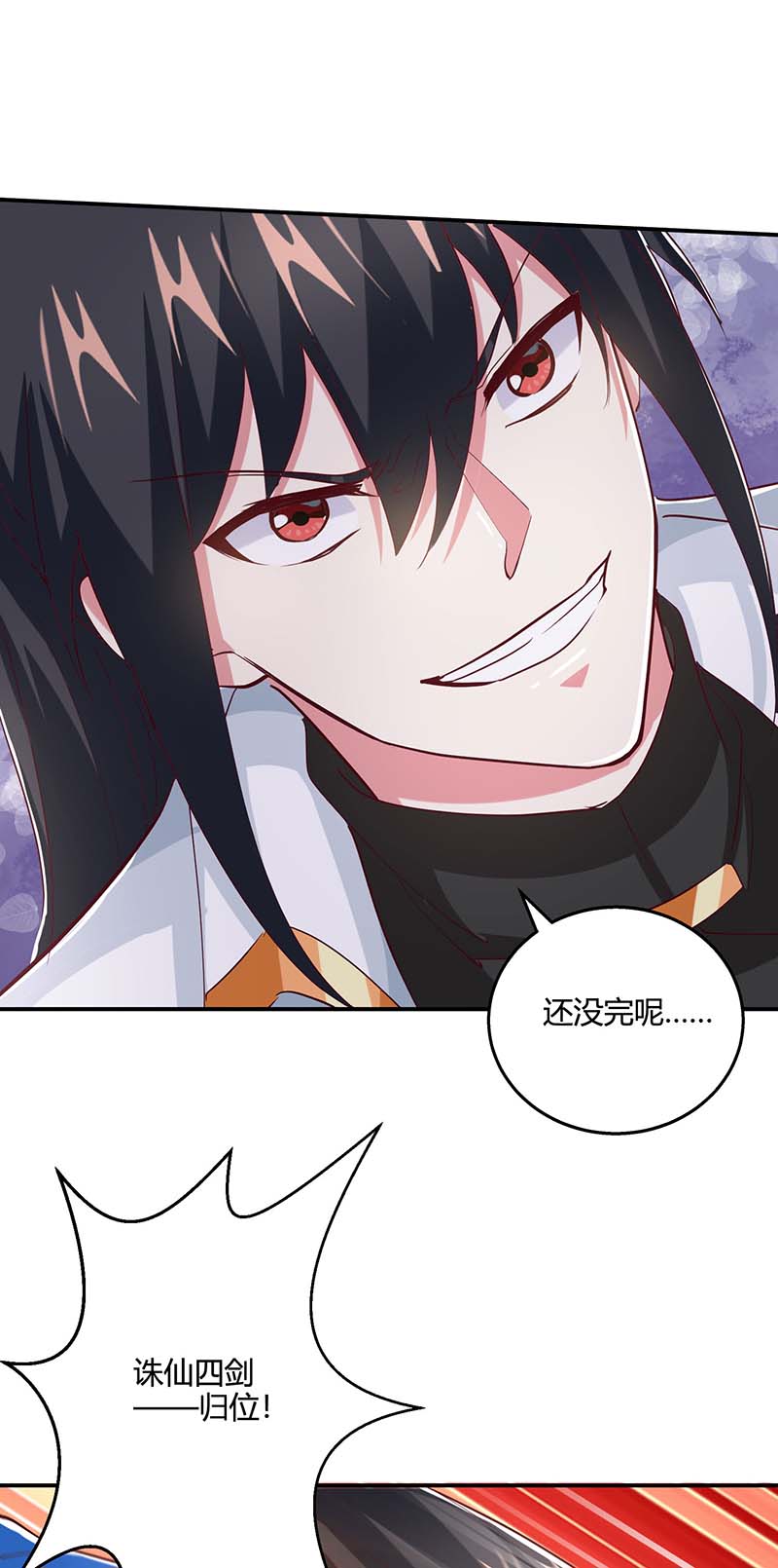 独步逍遥第360话 诛仙剑阵