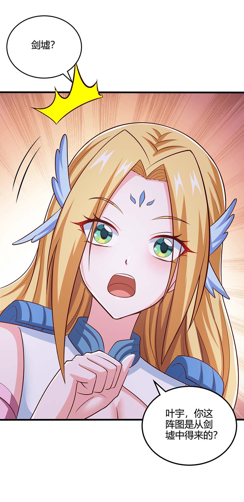 独步逍遥第360话 诛仙剑阵