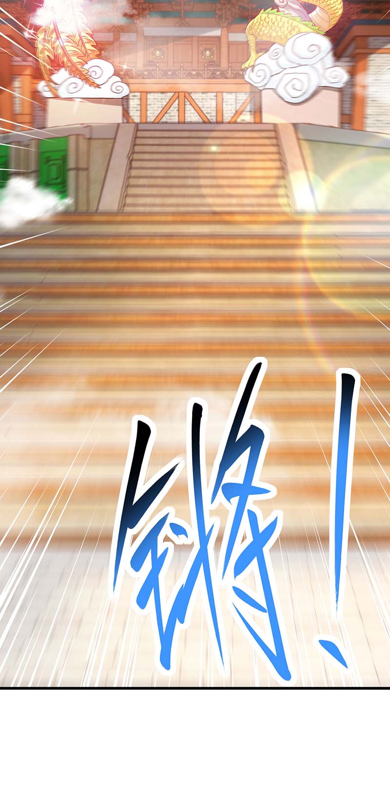 独步逍遥第360话 诛仙剑阵