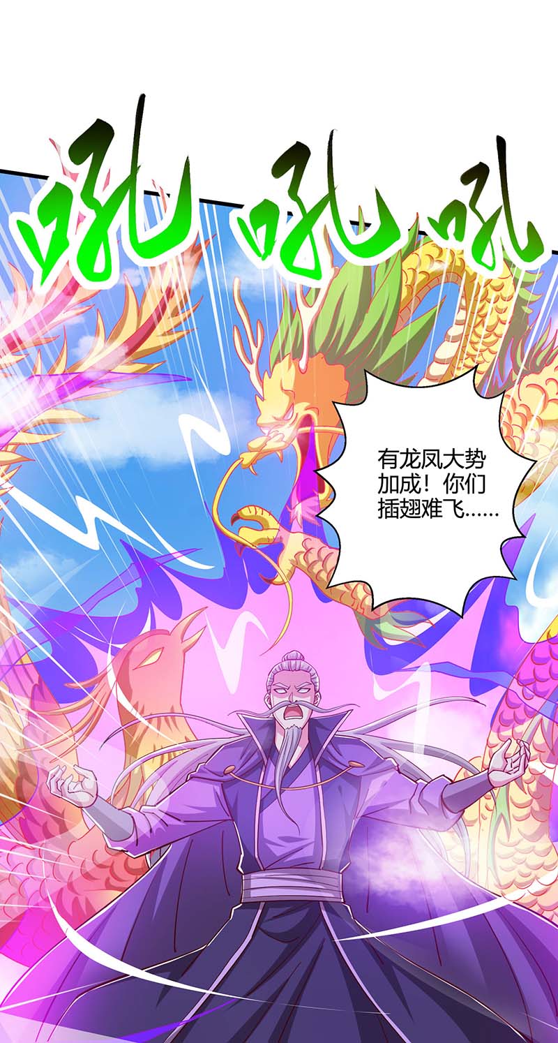 独步逍遥第360话 诛仙剑阵