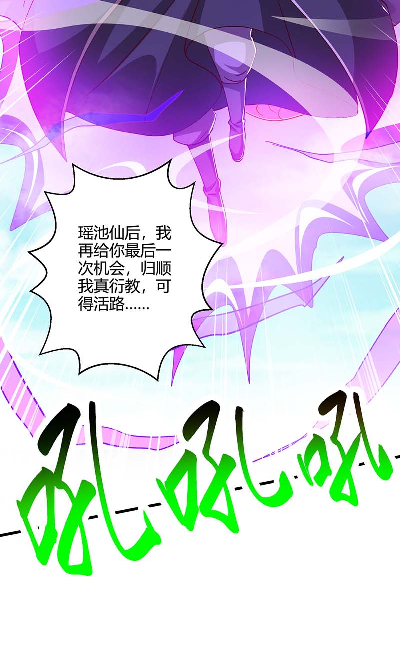 独步逍遥第360话 诛仙剑阵