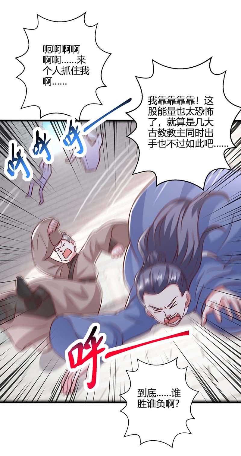 独步逍遥第361话 剑破大势