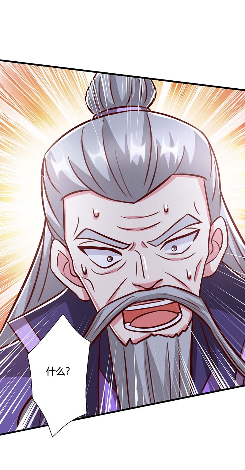 独步逍遥第361话 剑破大势