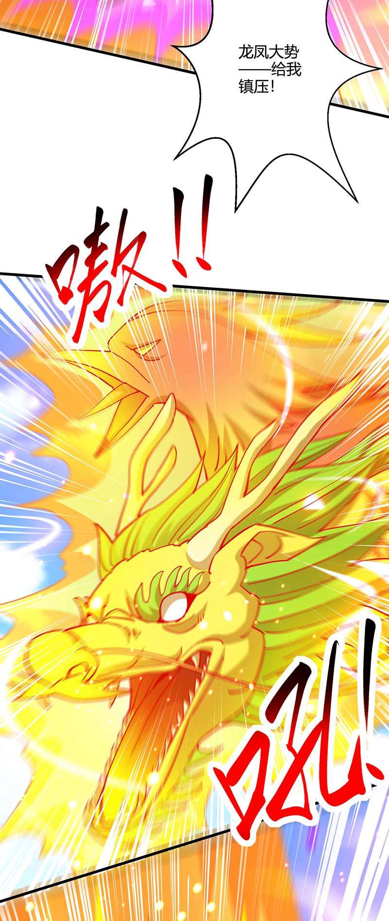 独步逍遥第361话 剑破大势