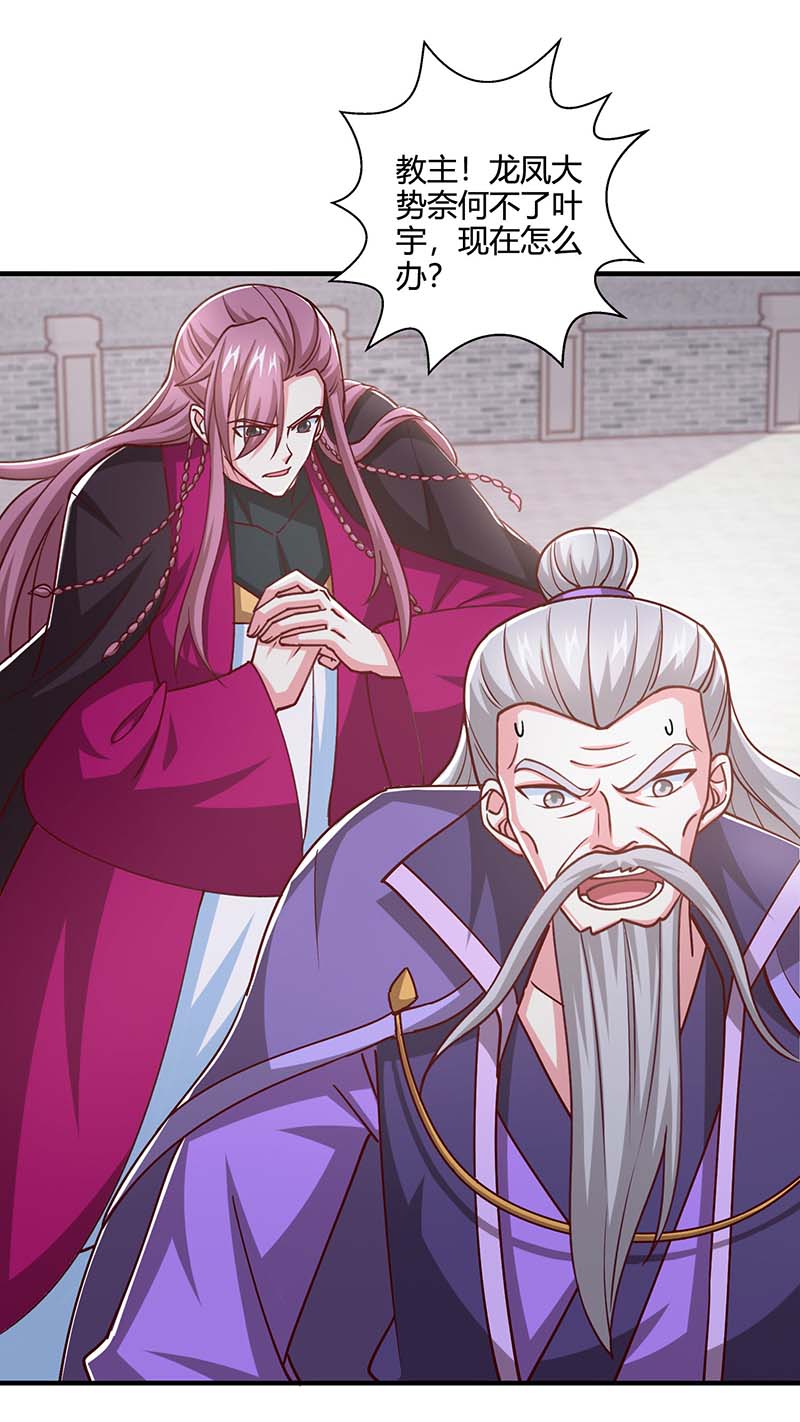 独步逍遥第361话 剑破大势
