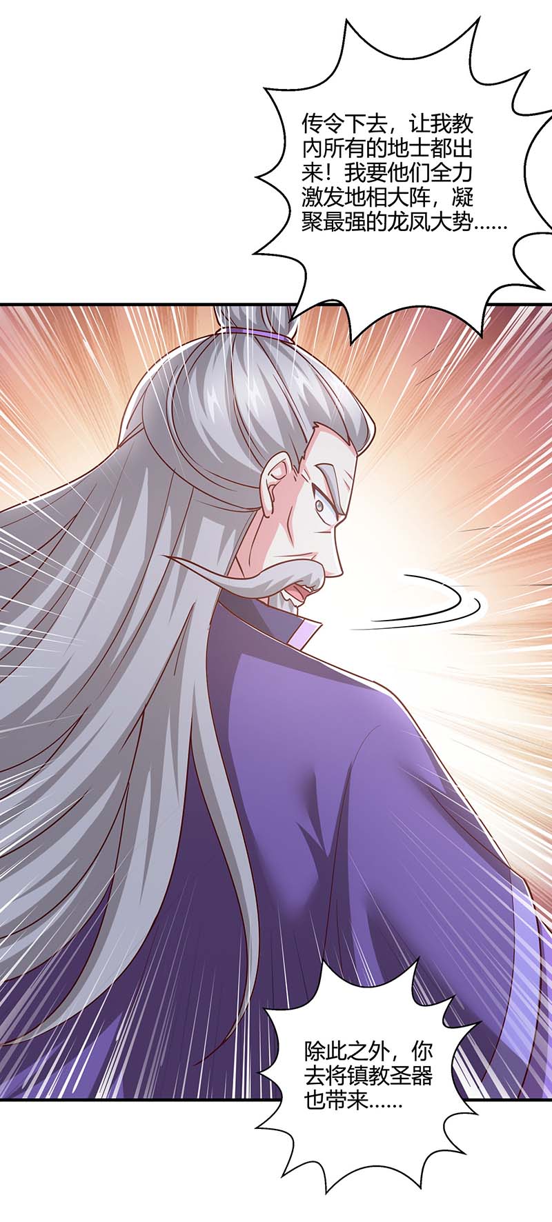 独步逍遥第361话 剑破大势