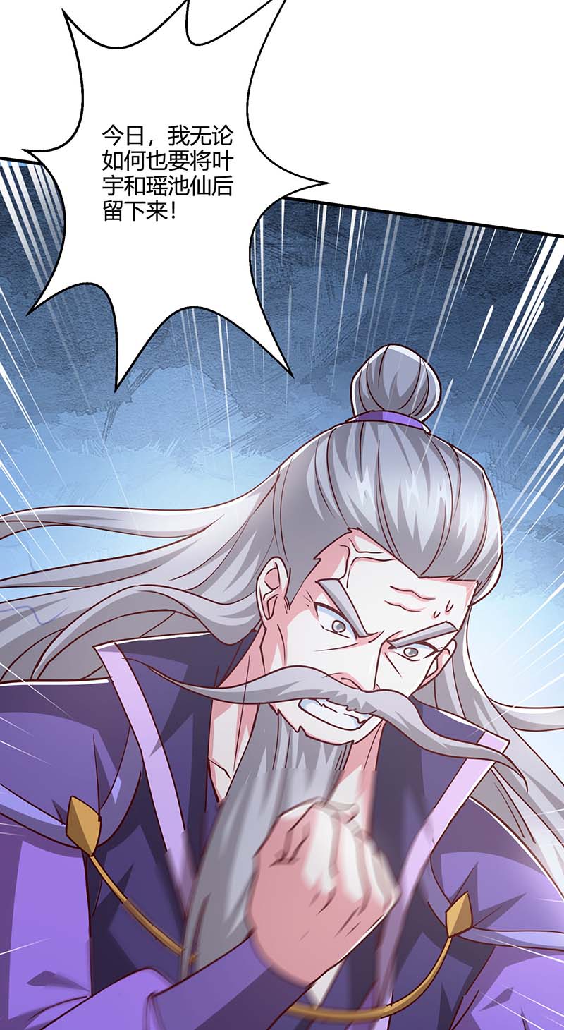 独步逍遥第361话 剑破大势