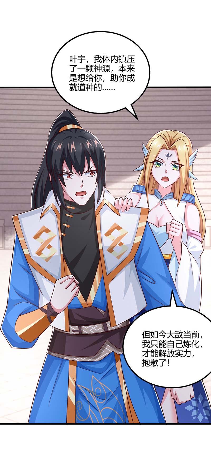 独步逍遥第361话 剑破大势