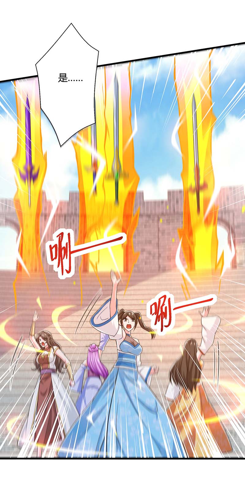 独步逍遥第361话 剑破大势