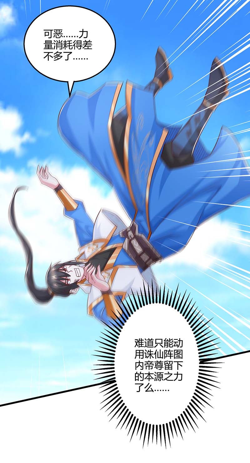 独步逍遥第362话 人剑合一