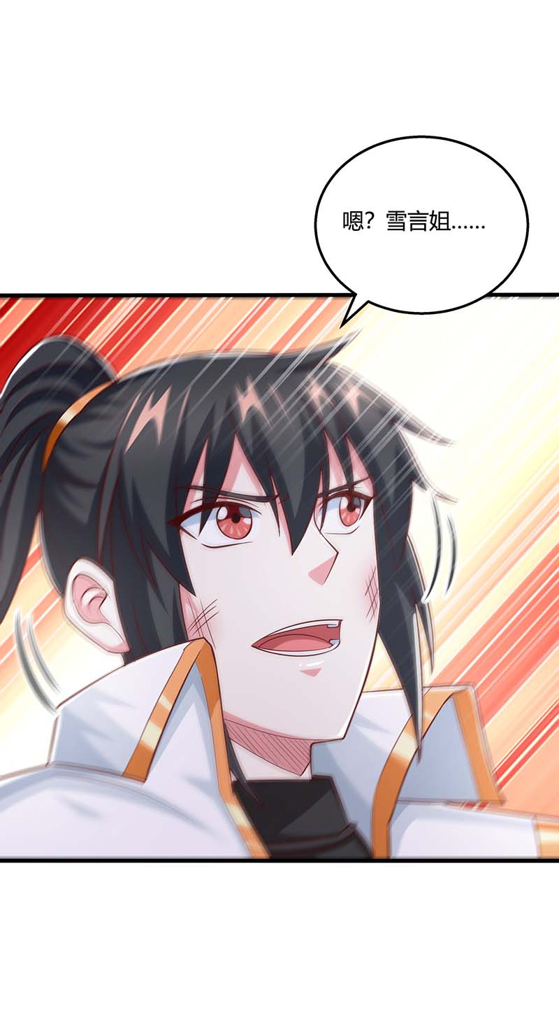 独步逍遥第363话 巅峰对决