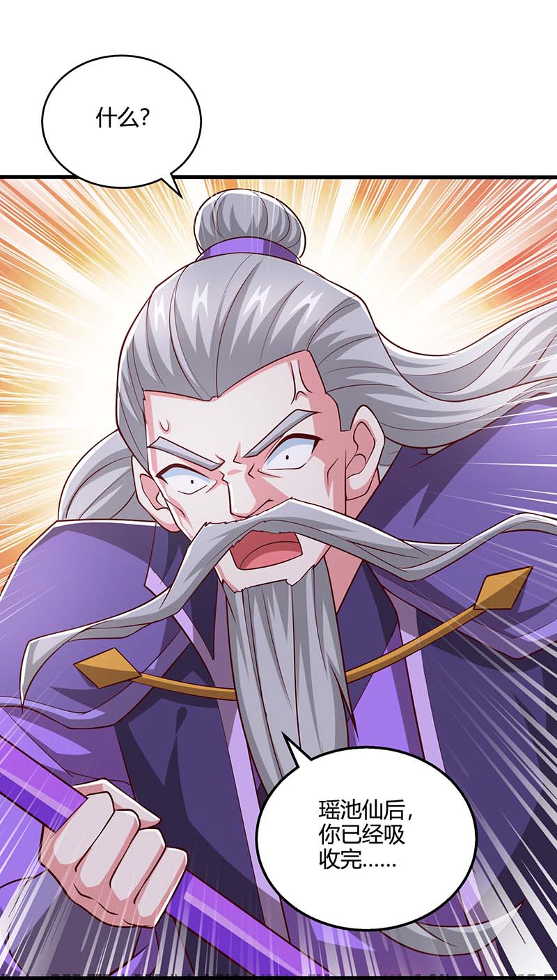 独步逍遥第363话 巅峰对决