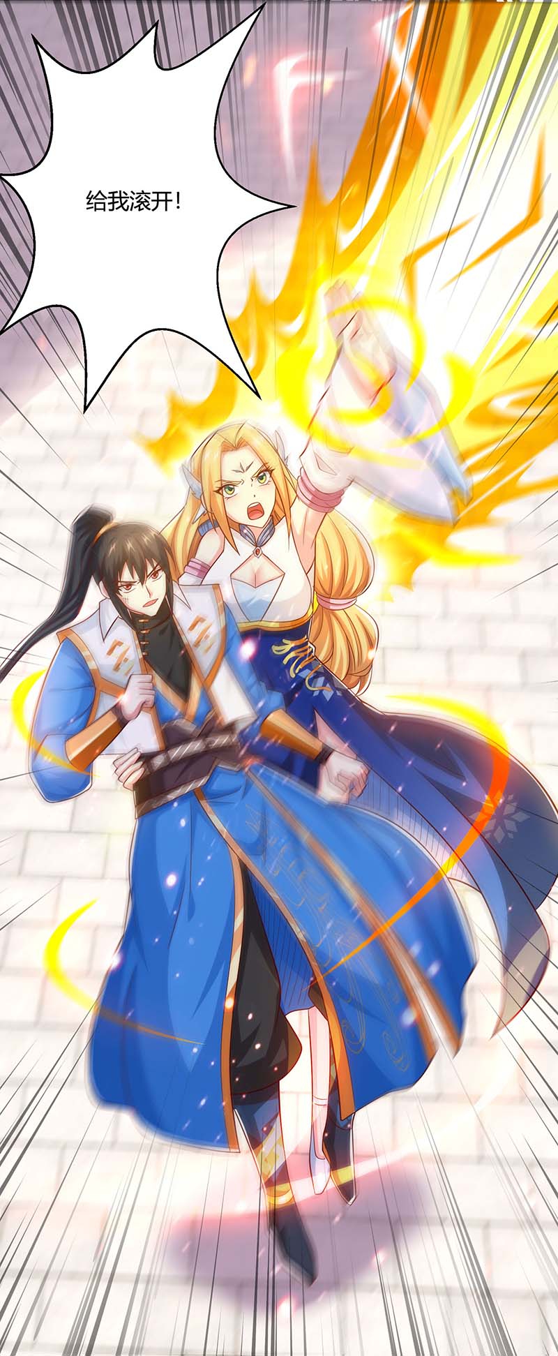 独步逍遥第363话 巅峰对决