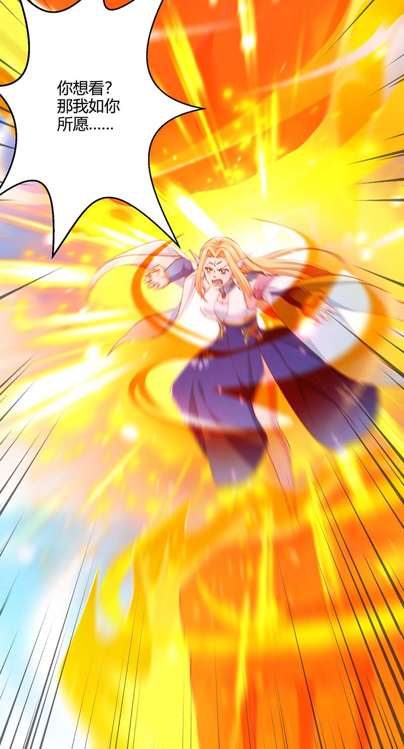 独步逍遥第363话 巅峰对决