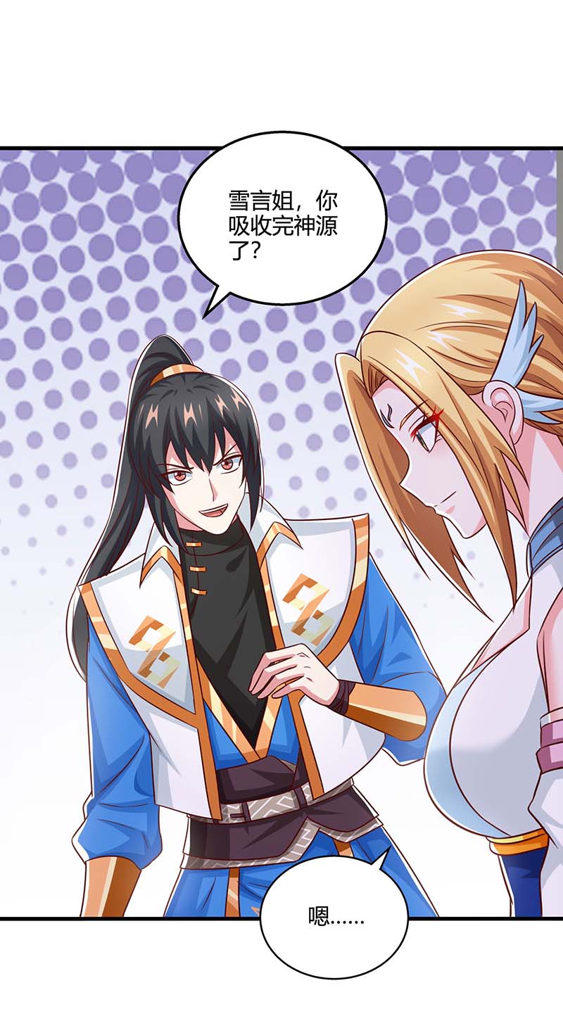 独步逍遥第363话 巅峰对决