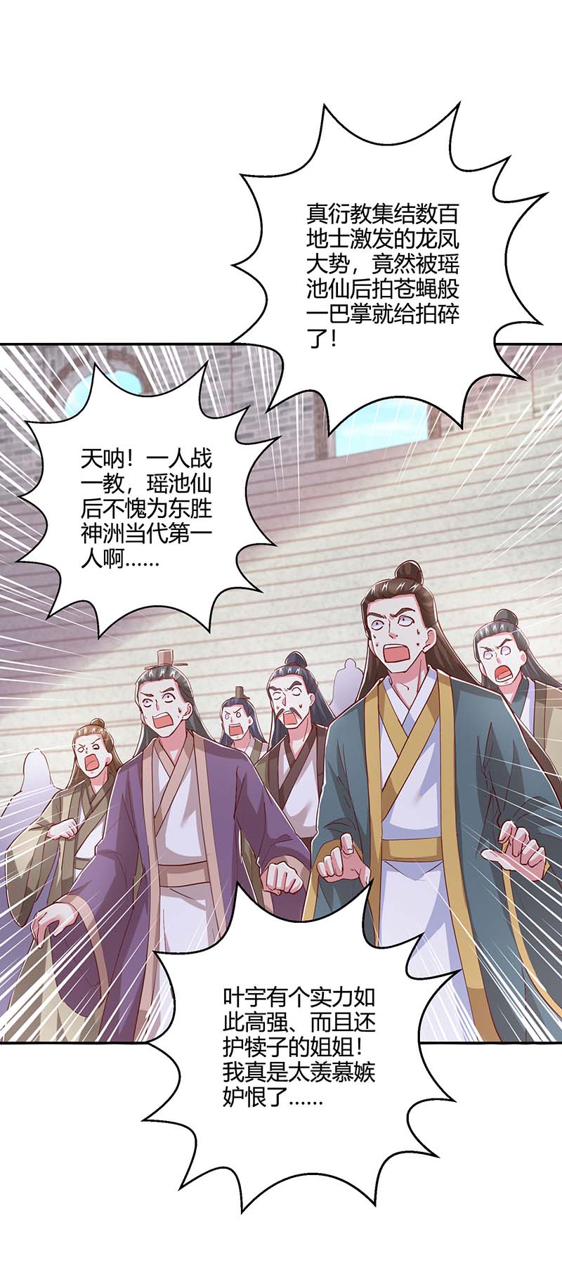 独步逍遥第364话 登龙凤台
