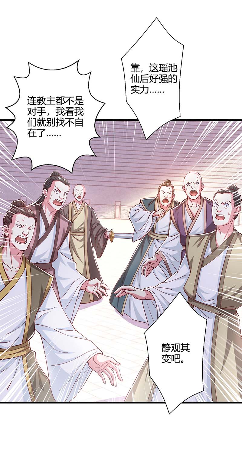 独步逍遥第364话 登龙凤台