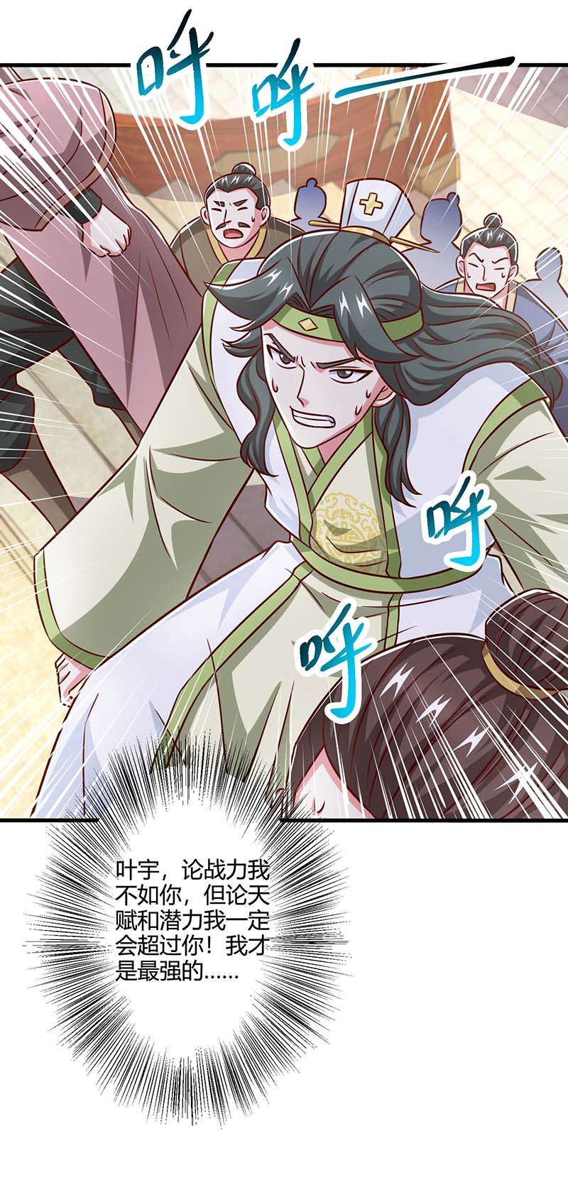 独步逍遥第364话 登龙凤台