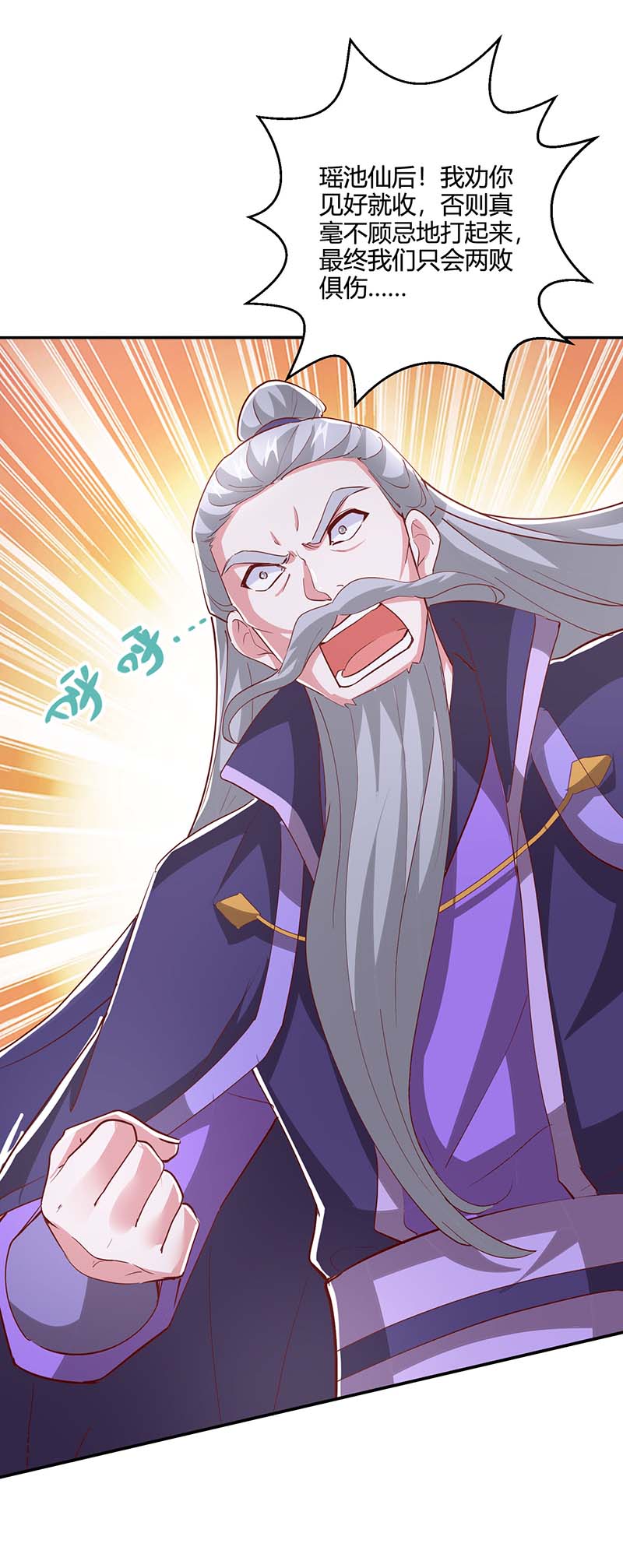独步逍遥第364话 登龙凤台