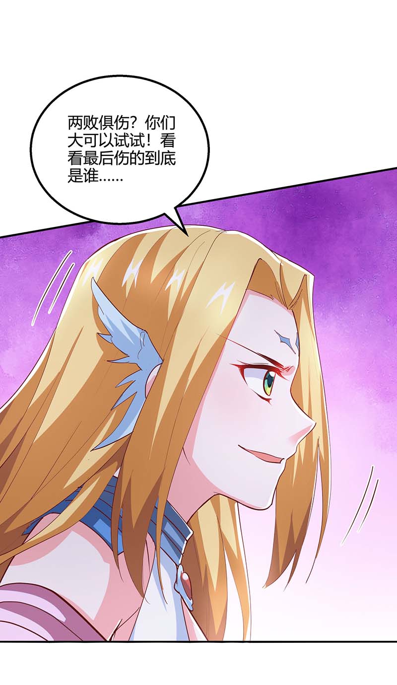 独步逍遥第364话 登龙凤台