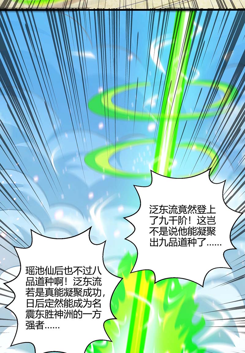 独步逍遥第365话 你怎么不上来呢？