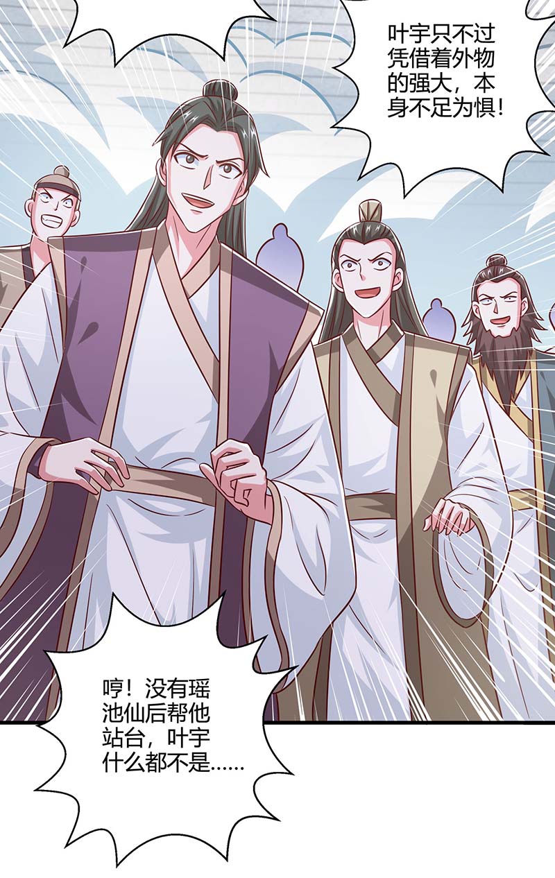 独步逍遥第365话 你怎么不上来呢？