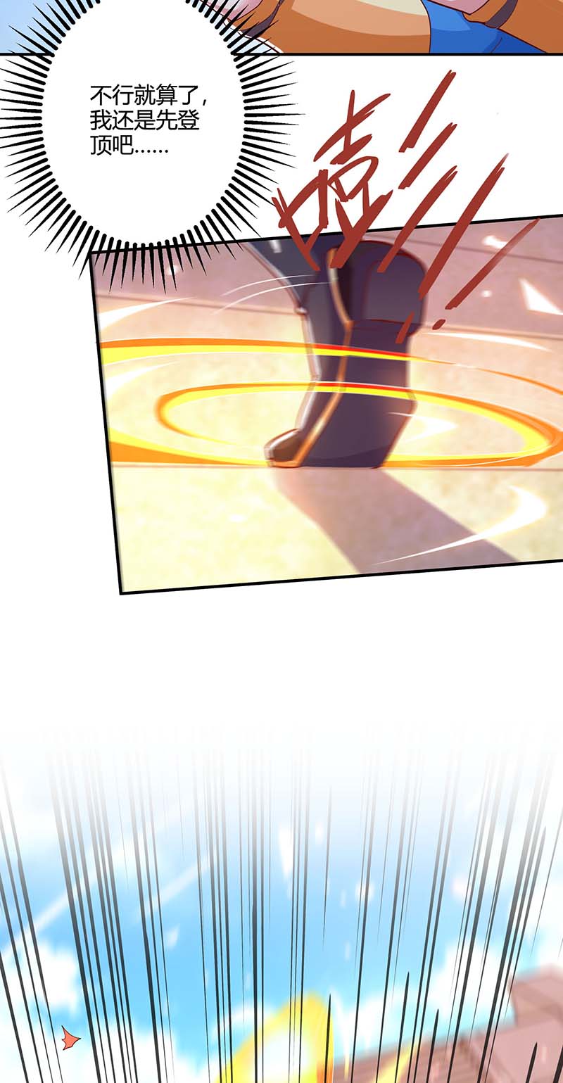 独步逍遥第365话 你怎么不上来呢？