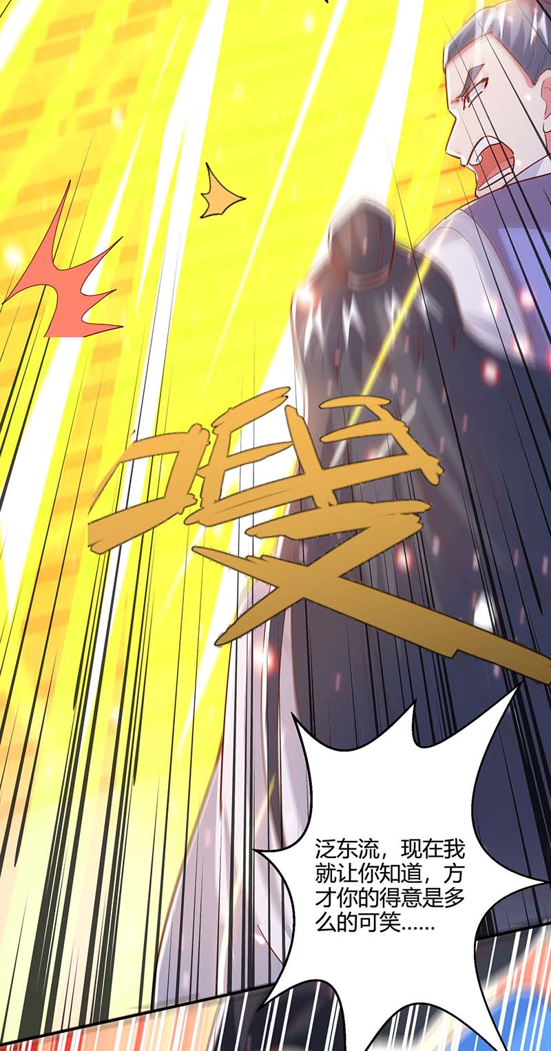 独步逍遥第365话 你怎么不上来呢？