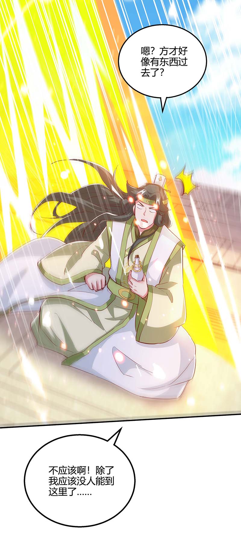 独步逍遥第365话 你怎么不上来呢？