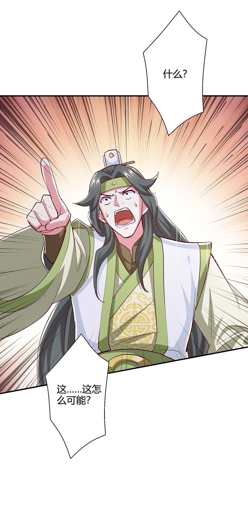 独步逍遥第365话 你怎么不上来呢？