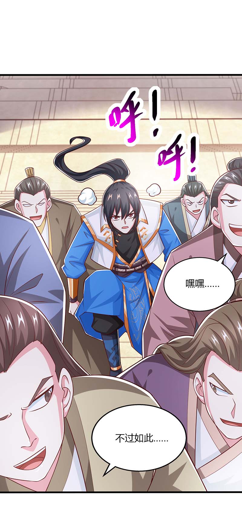 独步逍遥第365话 你怎么不上来呢？