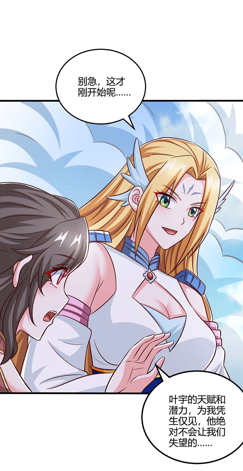 独步逍遥第365话 你怎么不上来呢？